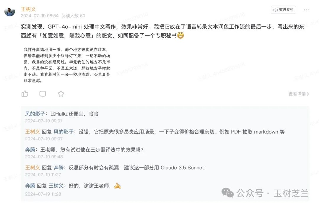 GraphRAG + GPT-4o mini 低成本构建 AI 图谱知识库 配图 6