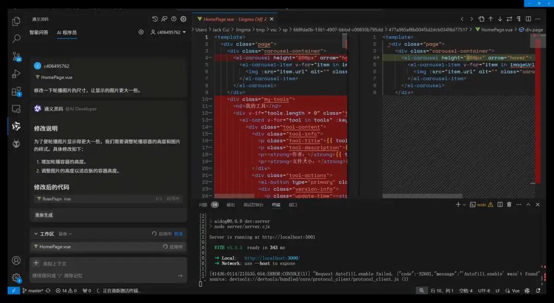 DeepSeek装进VSCode，编程非常丝滑！ 配图 13