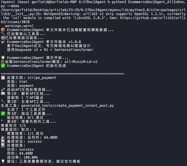 Doc2Agent“爬”了所有API文档，一键API，MCP简单了 配图 6