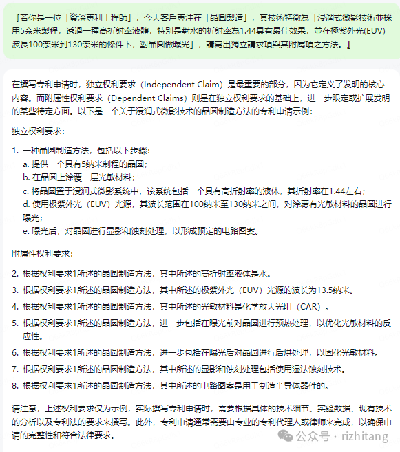从概念到实践：AI专利撰写的三段旅程，看AI如何赋能专利撰写--上 配图 2