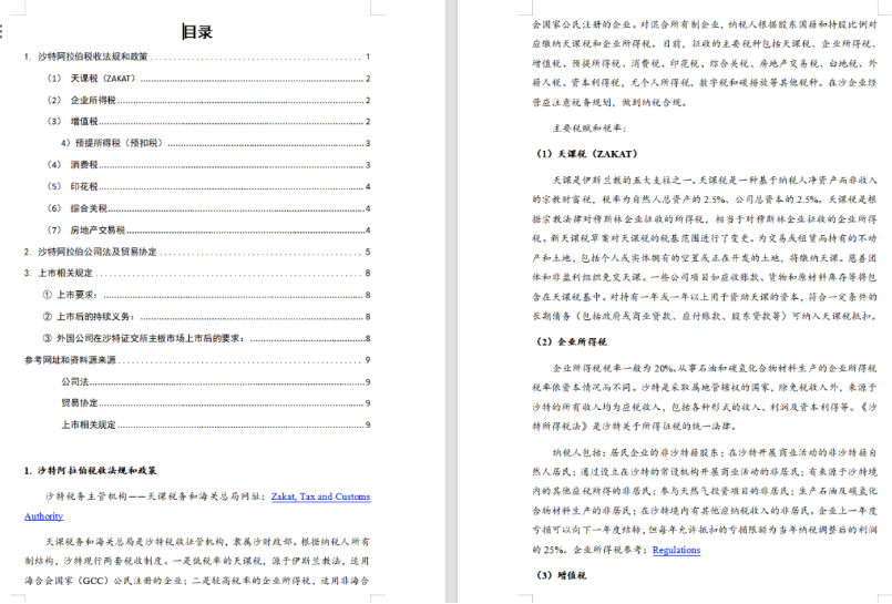 法律人的AI技能课（五）：AI排版大法，从此告别加班 配图 8
