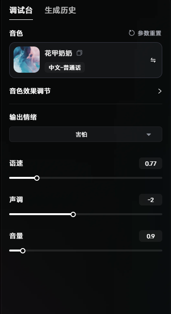 几十个测试后，发现海螺语音与 ElevenLabs 掰手腕的能力不是盖的 配图 5