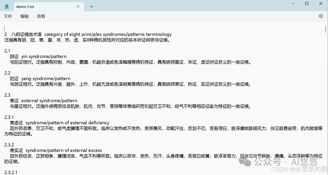 详解：RAGFlow知识库管理和嵌入网站的方法全攻略 配图 11