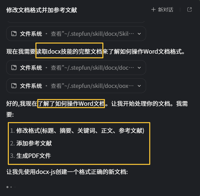 免费版Claude Cowork来了！支持Skills、定时任务、MCP，太赞了～ 配图 5