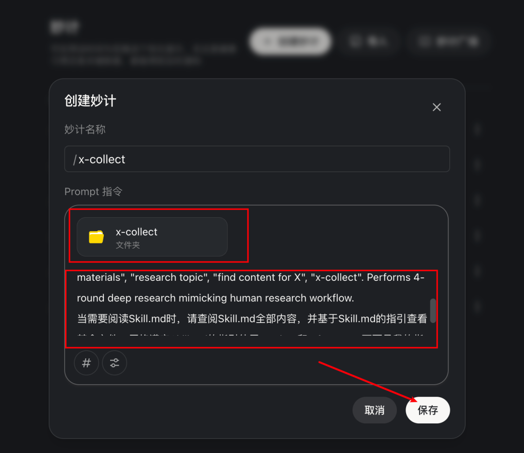 免费版Claude Cowork来了！支持Skills、定时任务、MCP，太赞了～ 配图 25