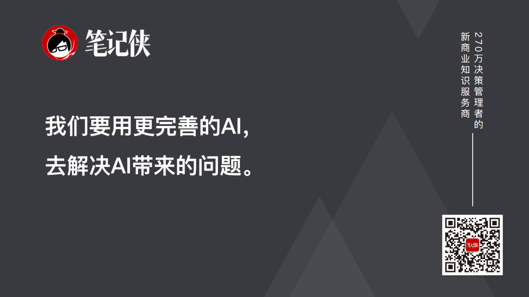 凯文·凯利：AI 时代，不会被替代的人，都有这个特质 配图 7