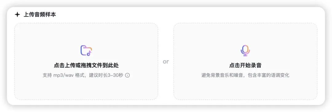 首发实测智谱 GLM-TTS：3秒克隆我的声音，连「哎等等这bug怎么回事」都学会了 配图 6