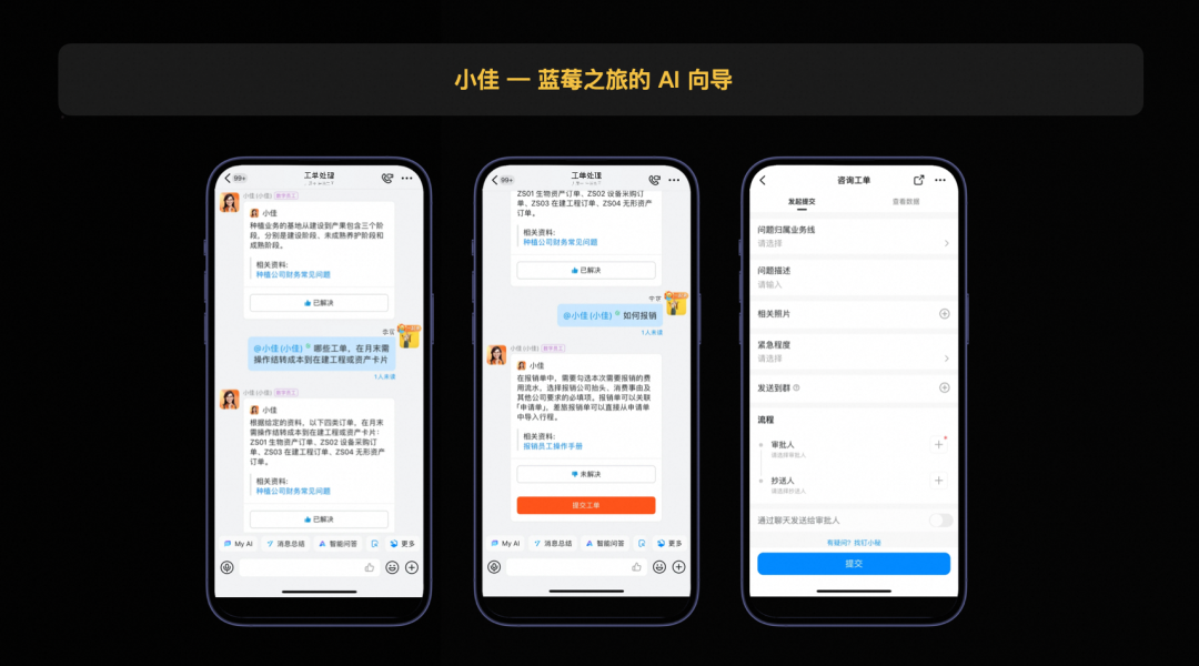 全面智能化战略一年整，钉钉如何重塑工作方式？ 配图 7