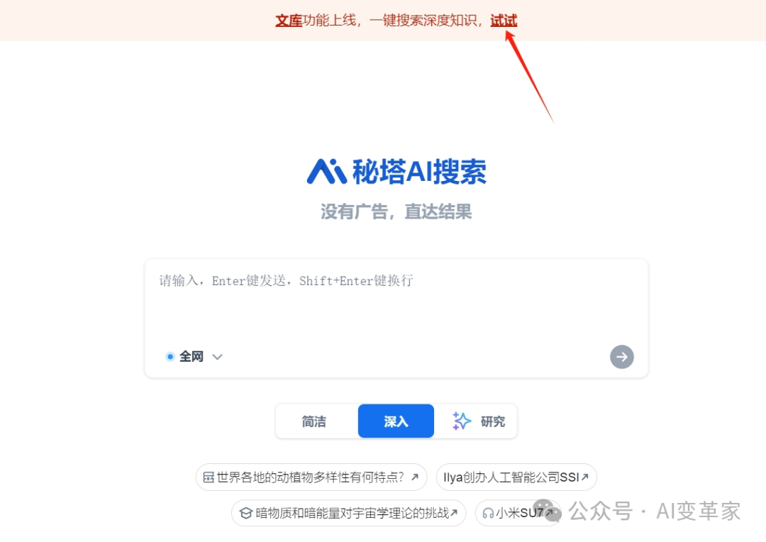 再见了，百度文库！没想到打败你的竟然是秘塔AI文库？