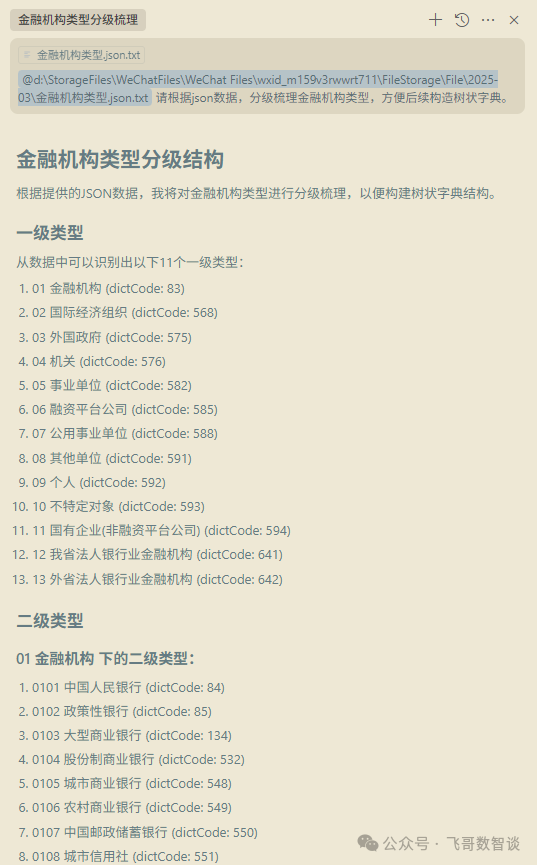 一年半的深度实践，我整理了AI应用的6大方向 配图 4