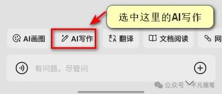 腾讯元宝全面指南手册：看完效率提升 95% 配图 5