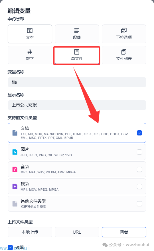 dify案例分享-探秘：AI 怎样颠覆财报分析，打造酷炫 HTML 可视化 配图 8