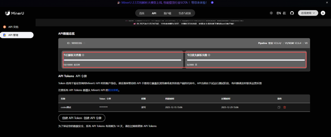 文档审核Agent2.0系统落地方案：LangChain1.1+MinerU 配图 2