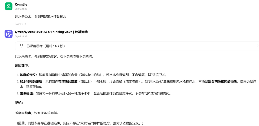 GPT-OSS-20B和Qwen3 30B-A3B，要选哪一个？实测对比告诉你！ 配图 16