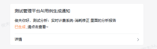杭州六小龙之群核科技--AI助力测试提效与大模型落地应用实践 配图 21