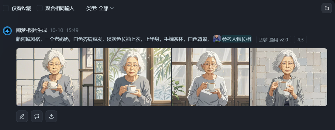 批量生产的AI奶奶，正在小红书扮演人生导师 配图 10