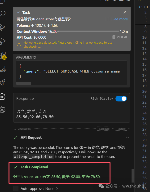 速来围观！vs code + cline 联手 MCP-server，解锁大模型万物互联新玩法！ 配图 42