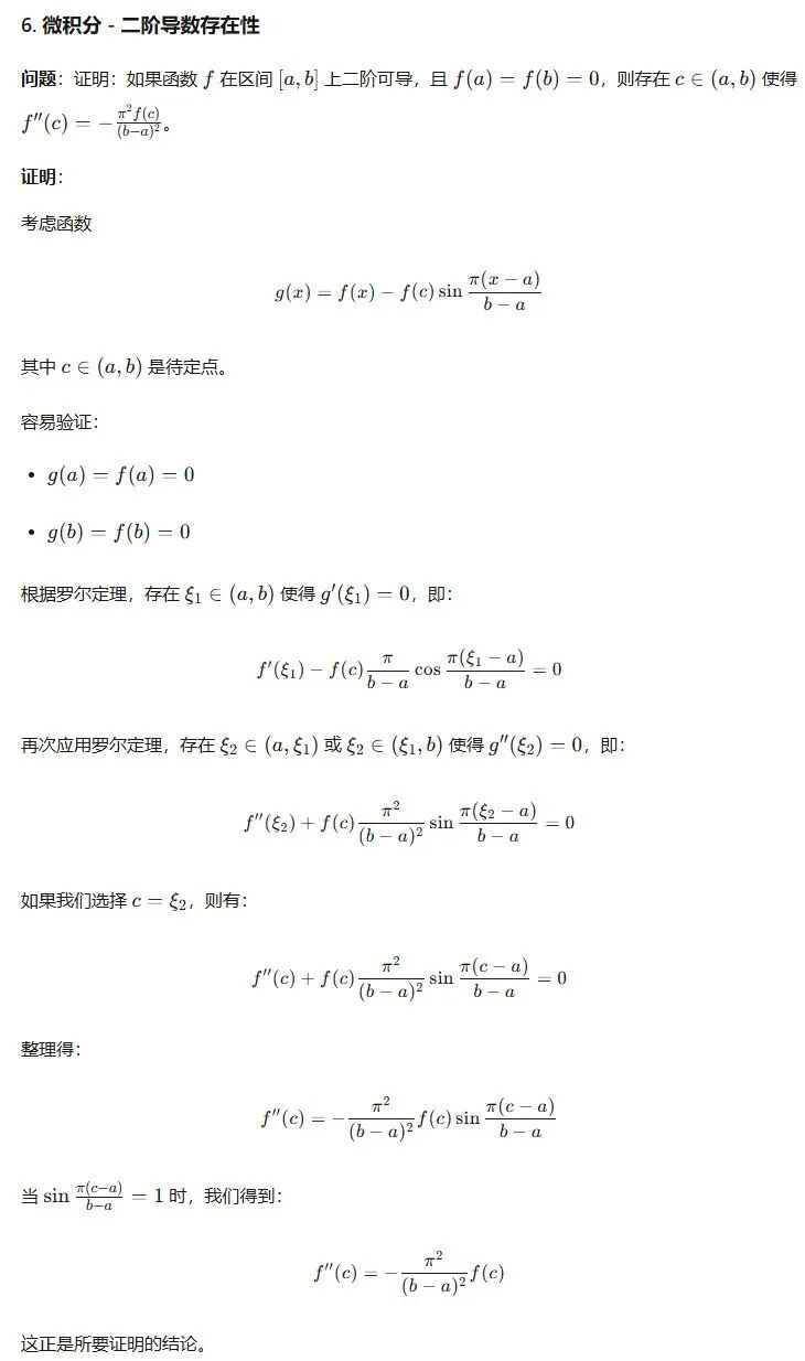 万字一手实测Prover-V2-671B数学证明模型 配图 22