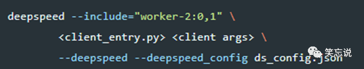 一文详解解 DeepSpeed 配图 17