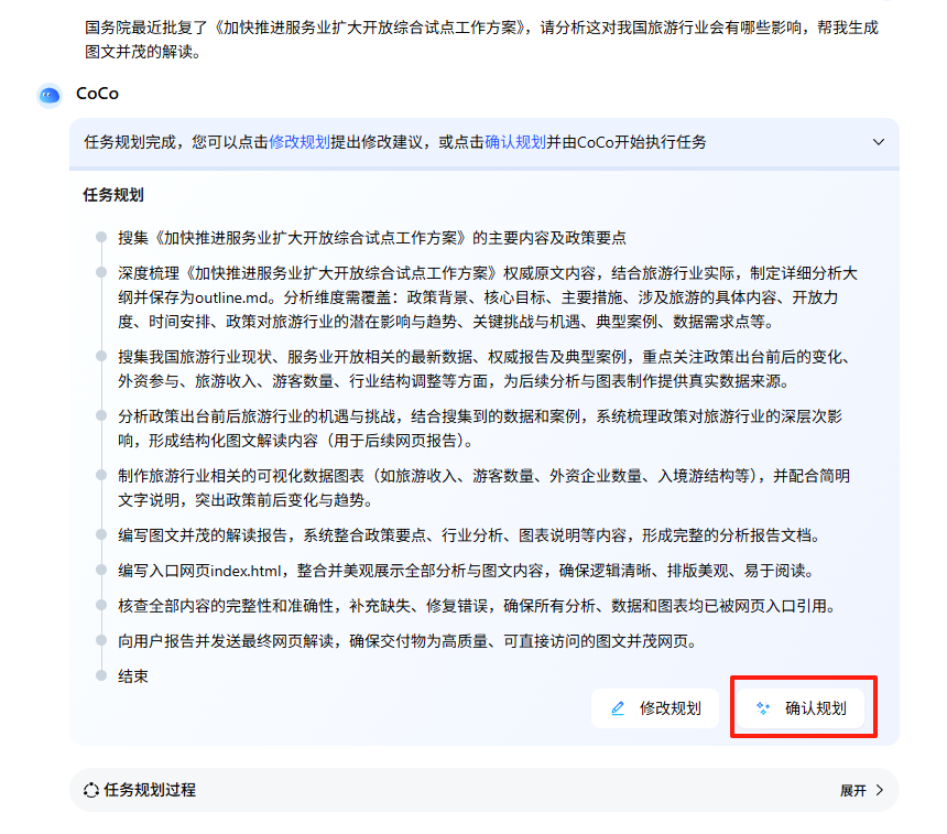 CoCo：全球首个“有记忆”的企业级AI Agent 配图 2