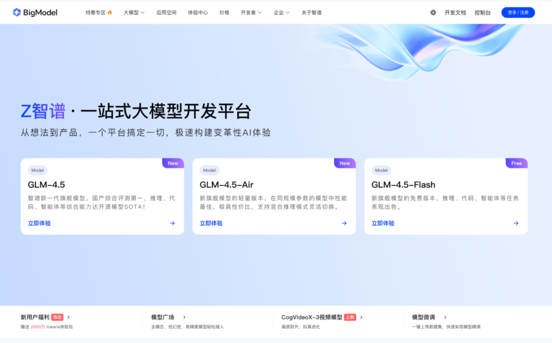 国产 AI 智谱开源了 GLM-4.5V，杀疯了。 配图 9