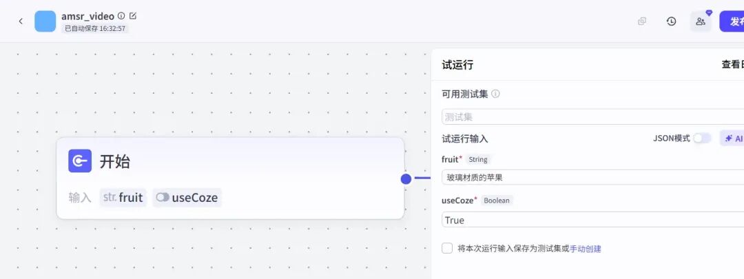 靠Coze躺赢！输入水果名生成10w+AI切水果爆款视频！新号0粉小红书连爆2条快学！ 配图 5