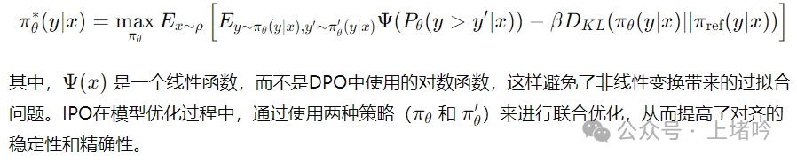 大模型对齐技术的综合评述：RLHF、RLAIF、PPO、DPO及更多（二） 配图 3