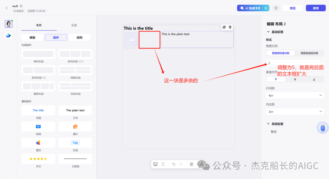 使用扣子Coze——扣子的卡如何使用，完全免费教程 配图 12