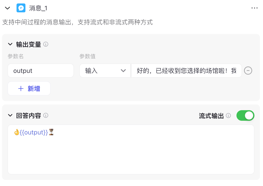 最新扣子(coze)实战案例  >拼图游乐馆< 荣获大赛【天马行空】奖,完全免费教程 配图 44