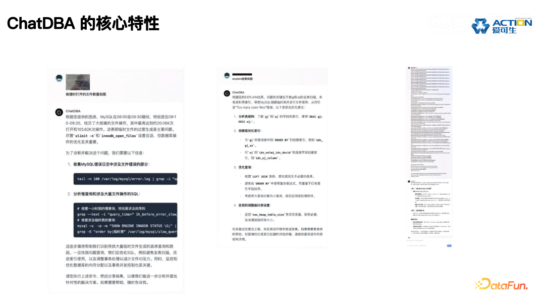 ChatDBA: 数据库根因分析智能助手的实践与应用 配图 22