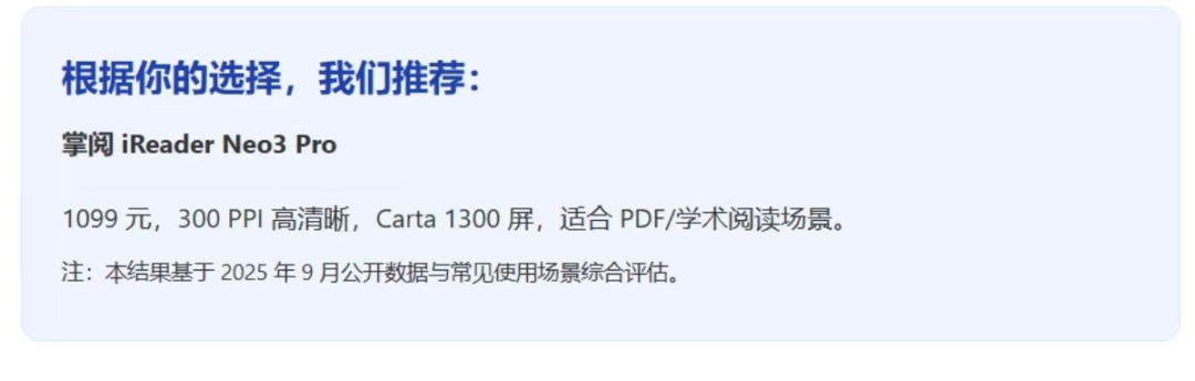 体验了全新升级的秘塔 AI ，你可能往后不再需要搜索了... 配图 9