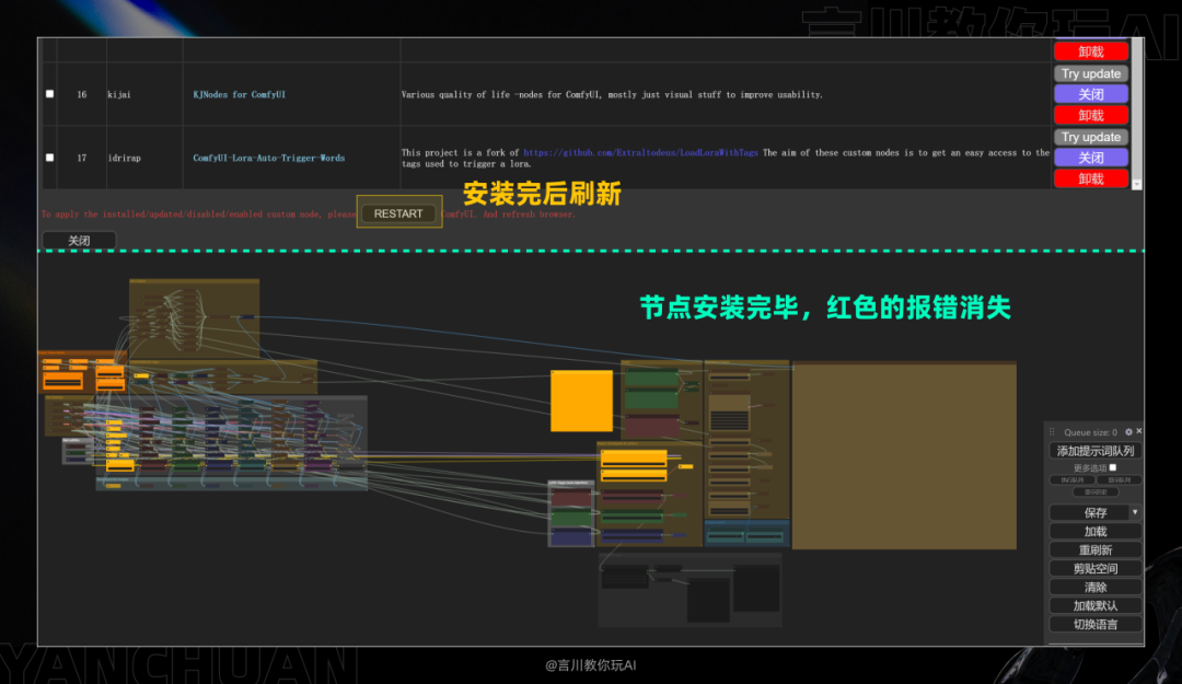从零开始：构建你的首个ComfyUI工作流 配图 75
