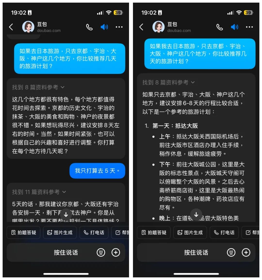 豆包Ola Friend AI耳机评测：可能是最好的AI耳机 配图 10