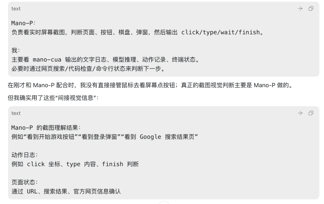 本地4B开源模型，把任何App当Skill用！告别token焦虑，私密性强～ 配图 10