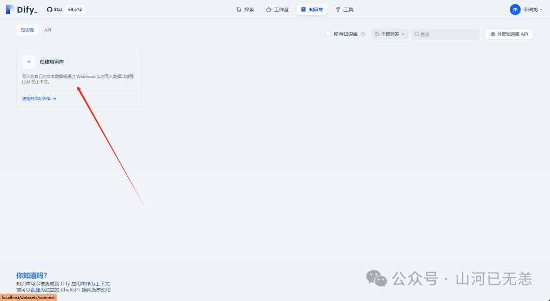 基于 Deepseek LLM 本地知识库搭建开源方案(AnythingLLM、Cherry、Ragflow、Dify)认知 配图 31