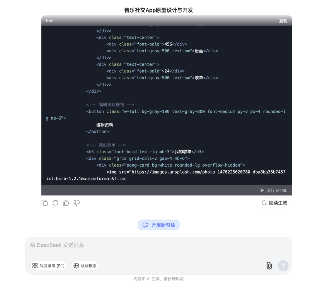 DeepSeek V3-0324很不错，这是一些提示词和使用建议 配图 2