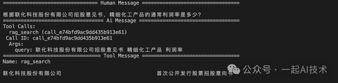 基于Agent的金融问答系统：Agent框架的构建 配图 5