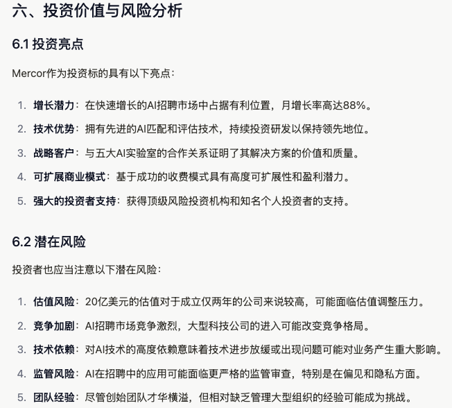 Deep Research 类产品深度测评：下一个大模型产品跃迁点到来了吗？ 配图 66