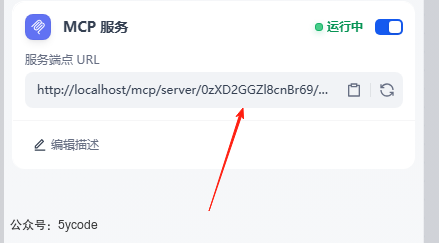 Dify 1.6.0 重磅上线：原生MCP 双向集成、结构化输出升级！ 配图 19
