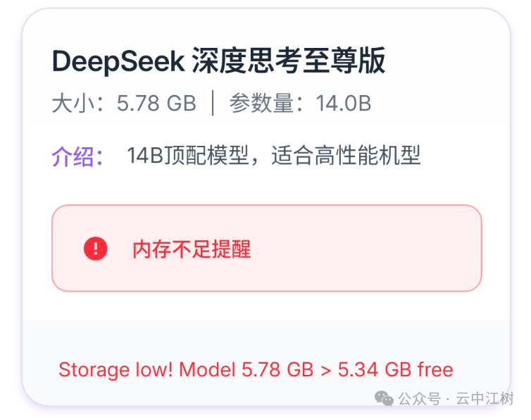 口袋AI重磅更新：DeepSeek终于可以在手机本地运行，无惧官网崩溃！ 配图 14