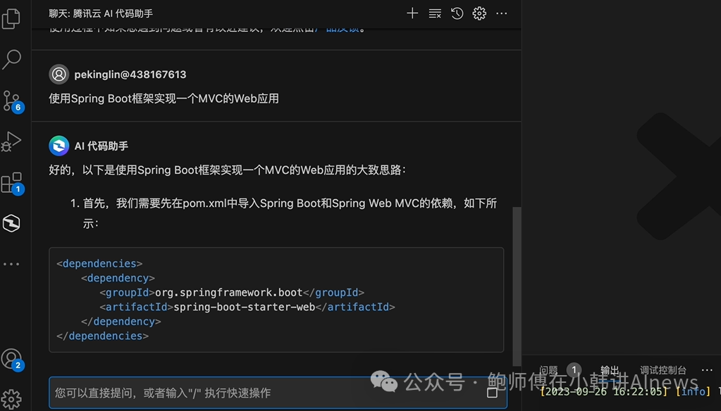 腾讯云宣布AI代码助手免费限时公测！码农同学快冲 配图 5