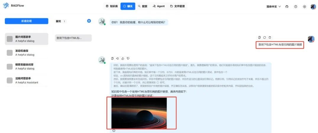 RAGFlow如何实现图片问答：原理分析+详细步骤（附源码） 配图 3