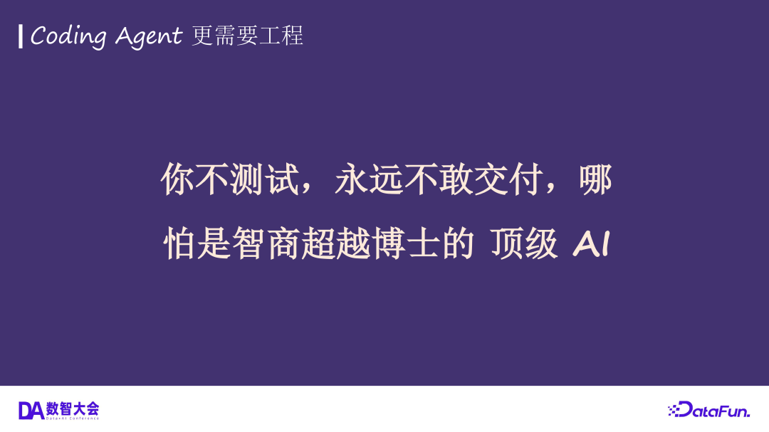 从 Copilot 到 Coding Agent，AI 驱动软件开发的未来 配图 22