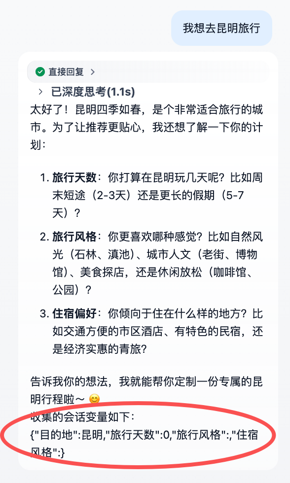 Dify记忆能力实战(上):上下文记忆与会话变量,让AI告别“金鱼脑” 配图 10
