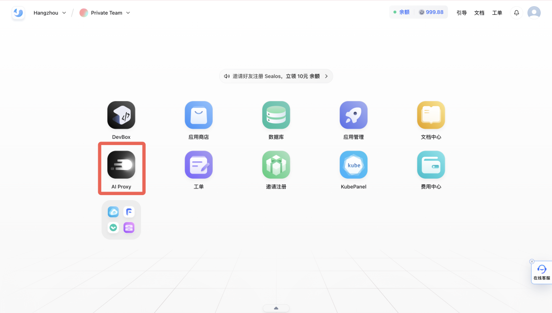 Sealos + Claude Code + K2-thinking 一把梭！ 配图 6