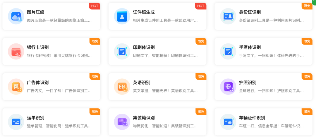 1.8 亿人次！腾讯出品的在线工具箱，超级实用