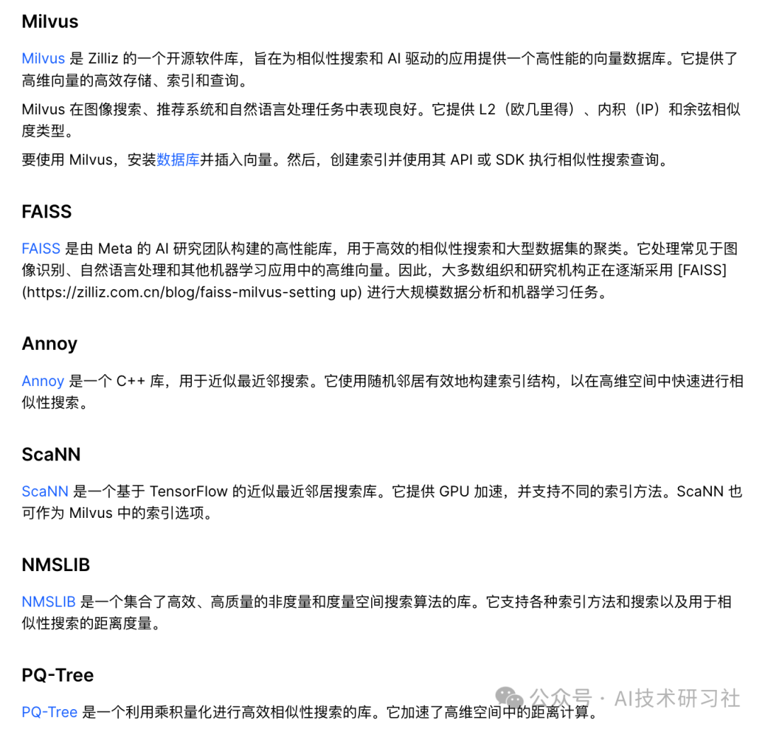 RAG必懂知识：什么是向量数据库的距离？一文详解向量距离 配图 10