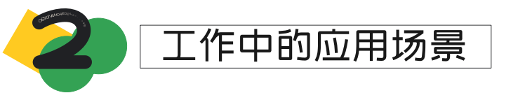 AI助力B端设计提效 配图 6