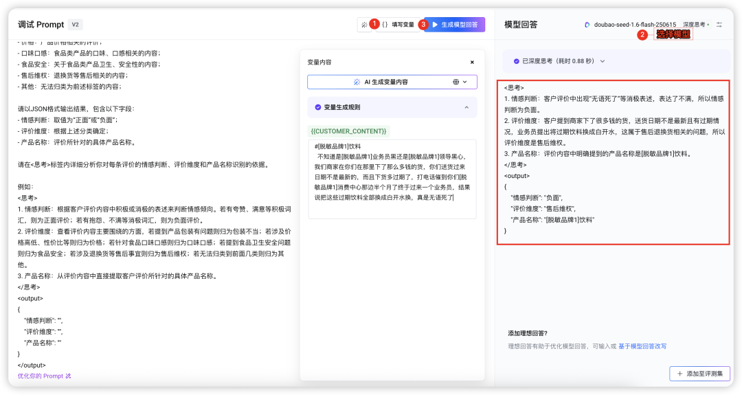 如何构建生产级Prompt？这四个阶段的工程化方法论值得收藏（by 火山Meetup复盘） 配图 30