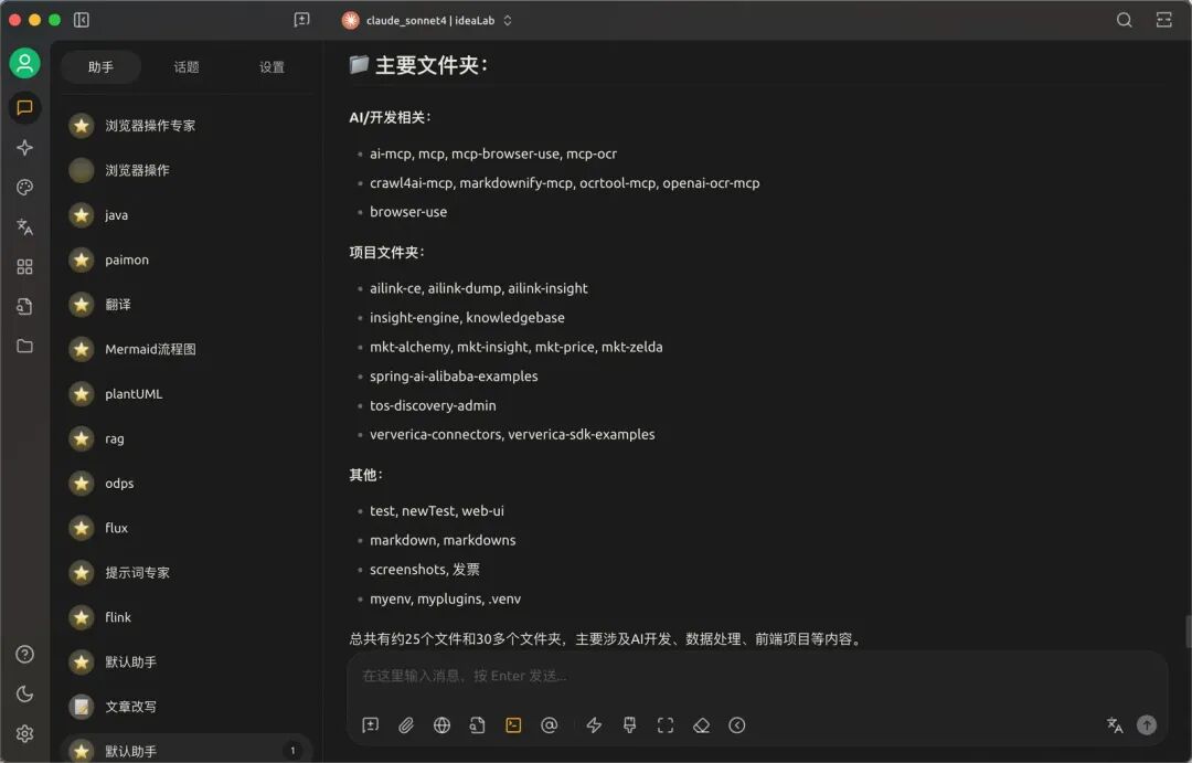 别让AI做它不擅长的事：Agent在业务场景中的工程实践 配图 21